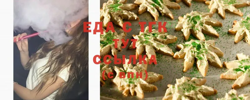 Еда ТГК марихуана  Красный Кут 