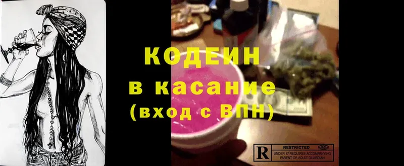 продажа наркотиков  Красный Кут  Кодеиновый сироп Lean Purple Drank 