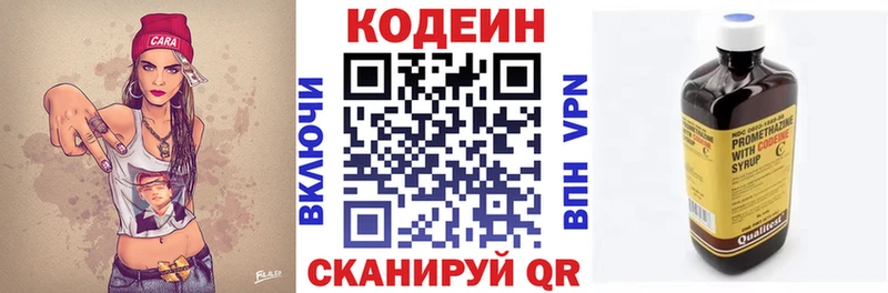 Кодеин Purple Drank  Красный Кут 