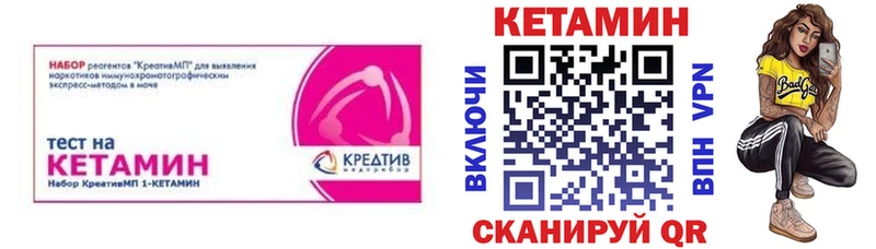Кетамин VHQ Красный Кут