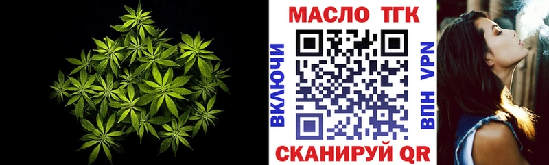 ТГК вейп с тгк  Красный Кут 